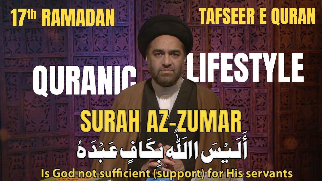 17th Ramadan | Surah Az Zumar | أَلَيْسَ اللَهُ بِكَافٍ عَبْدَهُ39:36